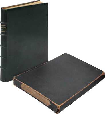 [Редкость]. Столетие уделов. 1797—1897. [Краткий исторический очерк]. СПб.: Тип. Главного управления уделов, 1897.